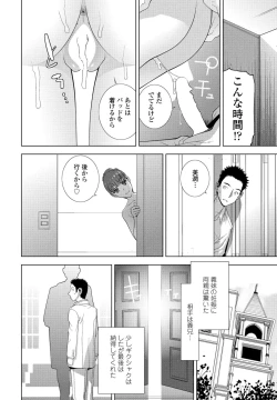 Page 108 of COMIC Penguin Club 2023-09