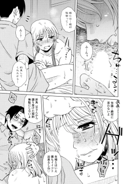 Page 173 of COMIC Penguin Club 2023-09