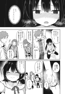 Page 223 of COMIC Penguin Club 2023-09