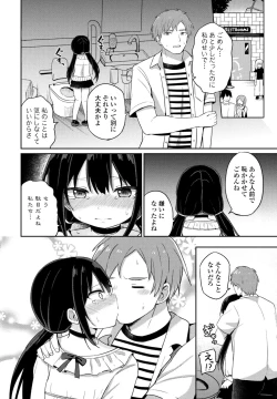 Page 224 of COMIC Penguin Club 2023-09