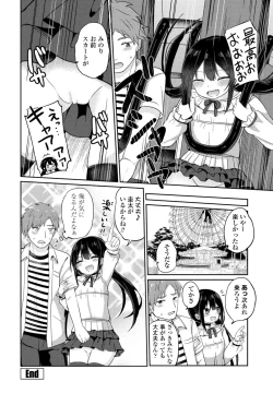 Page 234 of COMIC Penguin Club 2023-09