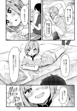 Page 236 of COMIC Penguin Club 2023-09