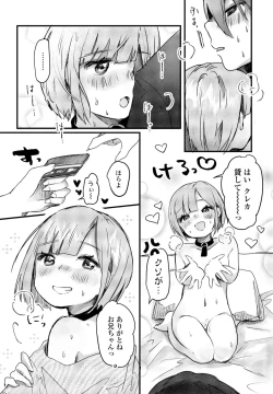 Page 243 of COMIC Penguin Club 2023-09