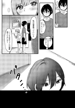 Page 246 of COMIC Penguin Club 2023-09