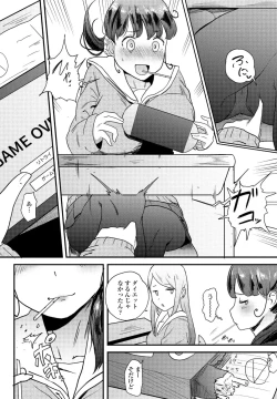 Page 276 of COMIC Penguin Club 2023-09