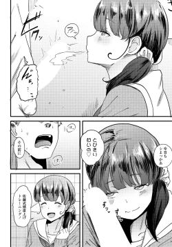 Page 280 of COMIC Penguin Club 2023-09