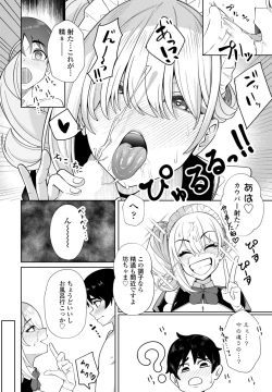 Page 304 of COMIC Penguin Club 2023-09