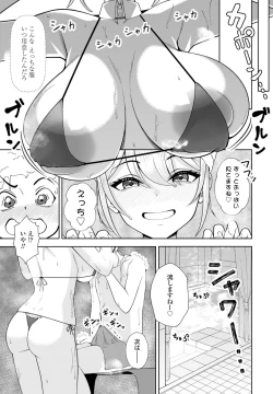 Page 305 of COMIC Penguin Club 2023-09