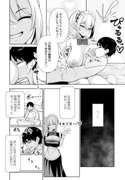 Page 314 of COMIC Penguin Club 2023-09