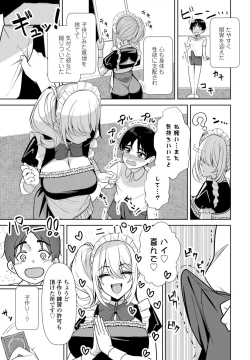 Page 315 of COMIC Penguin Club 2023-09