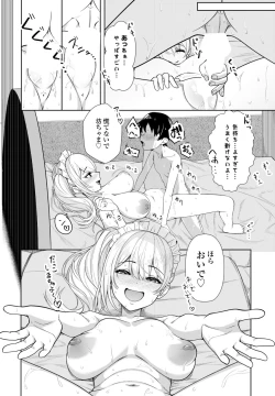 Page 320 of COMIC Penguin Club 2023-09