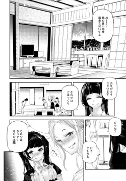 Page 326 of COMIC Penguin Club 2023-09