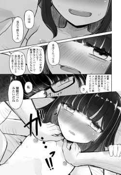 Page 373 of COMIC Penguin Club 2023-09