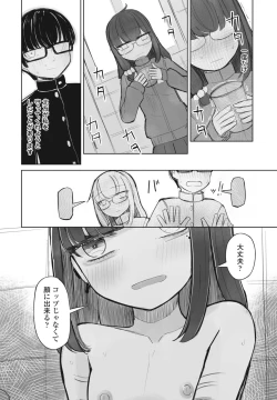 Page 378 of COMIC Penguin Club 2023-09