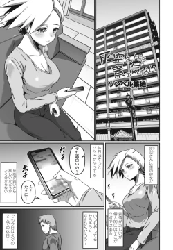 Page 381 of COMIC Penguin Club 2023-09