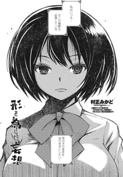 Page 395 of COMIC Penguin Club 2023-09