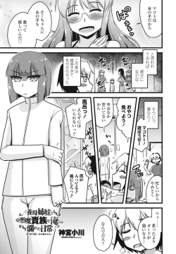 Page 435 of COMIC Penguin Club 2023-09