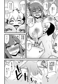 Page 448 of COMIC Penguin Club 2023-09