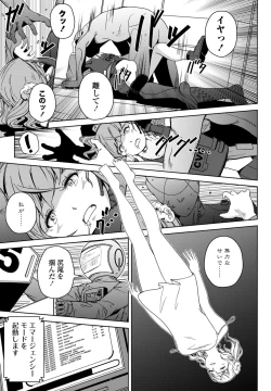 Page 459 of COMIC Penguin Club 2023-09