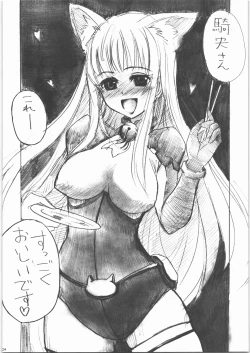 Page 23 of Mote Asobi ni Ikuyo! 2