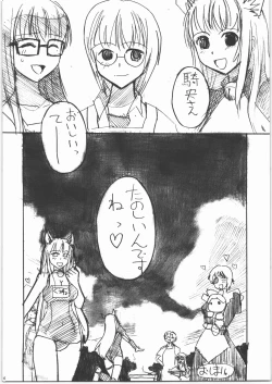 Page 25 of Mote Asobi ni Ikuyo! 2