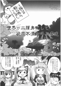 Page 28 of Mote Asobi ni Ikuyo! 2