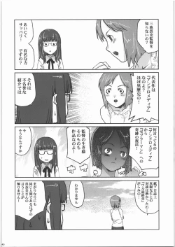 Page 39 of Mote Asobi ni Ikuyo! 2