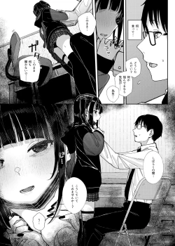 Page 14 of Majime na dake ga Torie no Boku ga Hametsu Ganbou no Seito ni Seiheki o Guchagucha ni Yugama sareta Hanashi