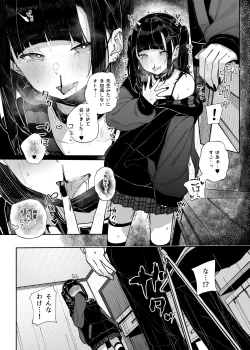 Page 18 of Majime na dake ga Torie no Boku ga Hametsu Ganbou no Seito ni Seiheki o Guchagucha ni Yugama sareta Hanashi