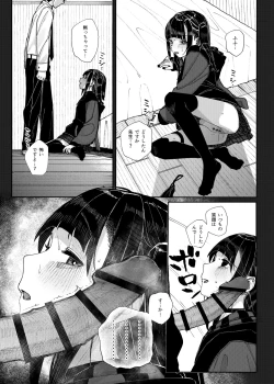 Page 23 of Majime na dake ga Torie no Boku ga Hametsu Ganbou no Seito ni Seiheki o Guchagucha ni Yugama sareta Hanashi