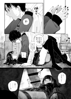 Page 36 of Majime na dake ga Torie no Boku ga Hametsu Ganbou no Seito ni Seiheki o Guchagucha ni Yugama sareta Hanashi