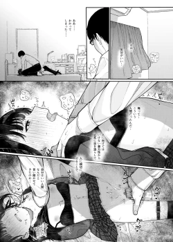 Page 50 of Majime na dake ga Torie no Boku ga Hametsu Ganbou no Seito ni Seiheki o Guchagucha ni Yugama sareta Hanashi