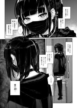 Page 7 of Majime na dake ga Torie no Boku ga Hametsu Ganbou no Seito ni Seiheki o Guchagucha ni Yugama sareta Hanashi