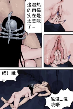 Page 3 of 白骨夫人3