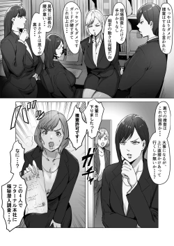 Page 4 of Haiteku Kigyou ni Sennyuu shitara Futanari Android ni Kaizou Sareta