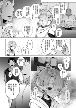 Page 36 of Futago Elf no junan