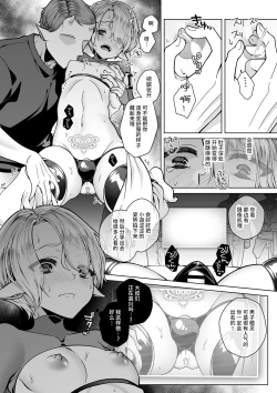 Page 39 of Futago Elf no junan