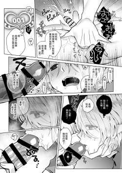 Page 42 of Futago Elf no junan