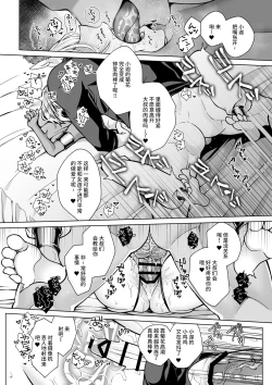 Page 52 of Futago Elf no junan