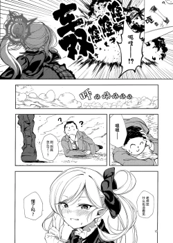 Page 16 of Bisho Bisho Archive| 湿漉漉档案～便利屋68篇~