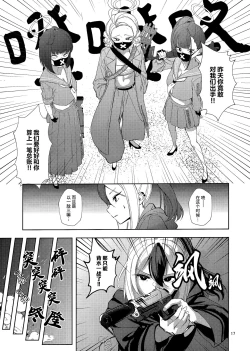 Page 18 of Bisho Bisho Archive| 湿漉漉档案～便利屋68篇~