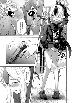 Page 19 of Bisho Bisho Archive| 湿漉漉档案～便利屋68篇~