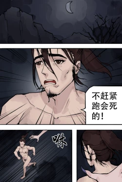 Page 3 of 白骨夫人2