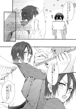 Page 11 of Rin-chan ga Tenshi