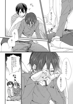 Page 15 of Rin-chan ga Tenshi