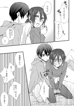 Page 16 of Rin-chan ga Tenshi