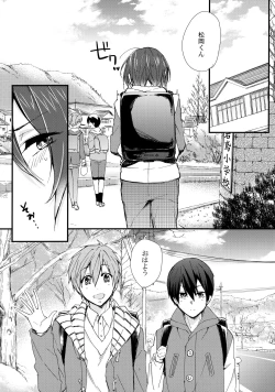 Page 4 of Rin-chan ga Tenshi