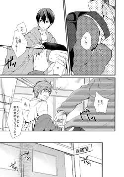 Page 6 of Rin-chan ga Tenshi
