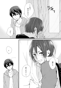 Page 7 of Rin-chan ga Tenshi