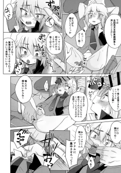 Page 15 of Hakoniwa Therapy